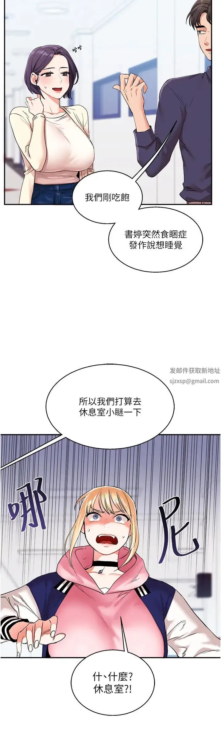 玩转学姊 - 第8話-被學弟幹到高潮的抖M學姊 - page 44