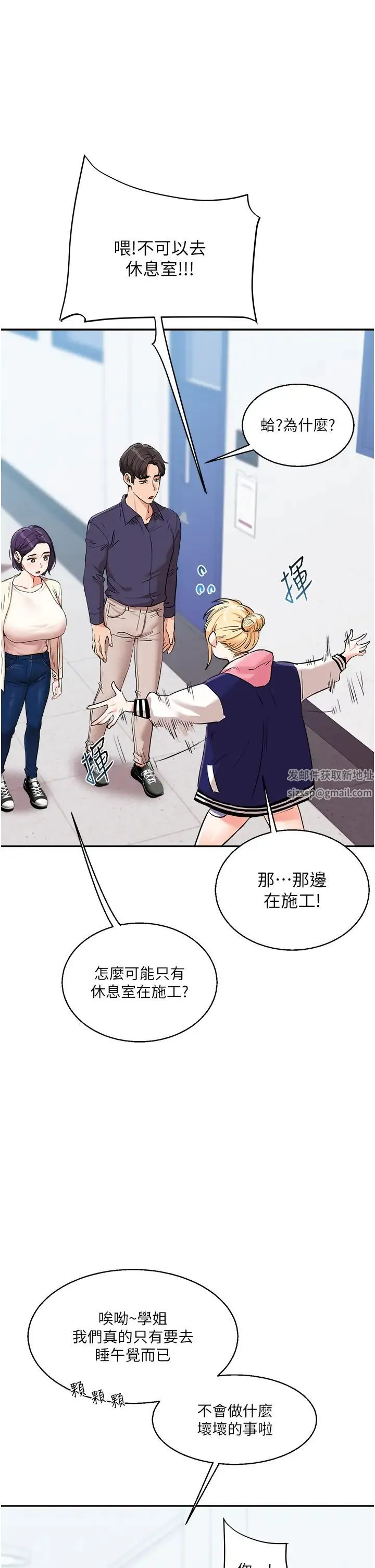 玩转学姊 - 第8話-被學弟幹到高潮的抖M學姊 - page 45
