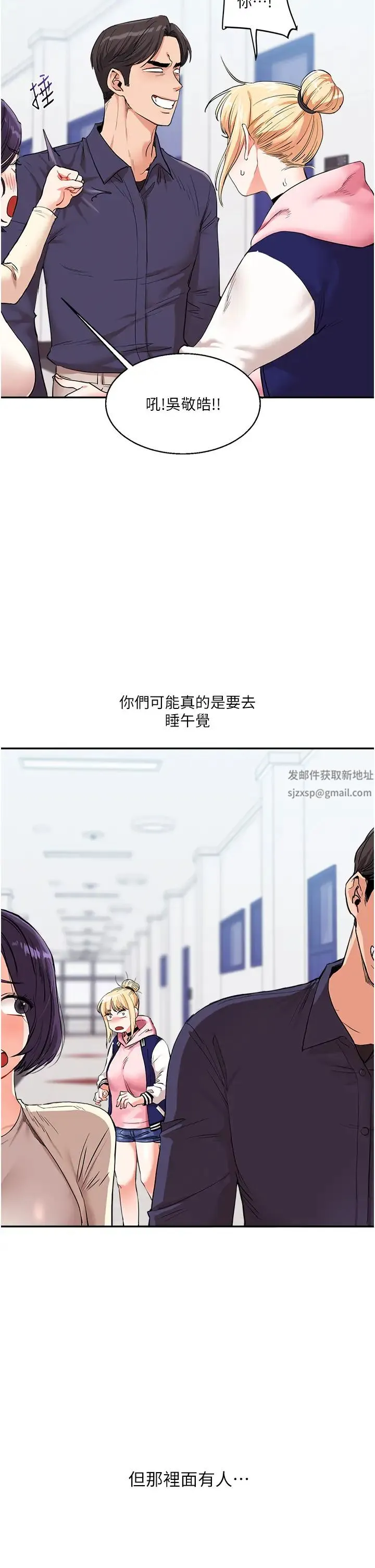 玩转学姊 - 第8話-被學弟幹到高潮的抖M學姊 - page 46