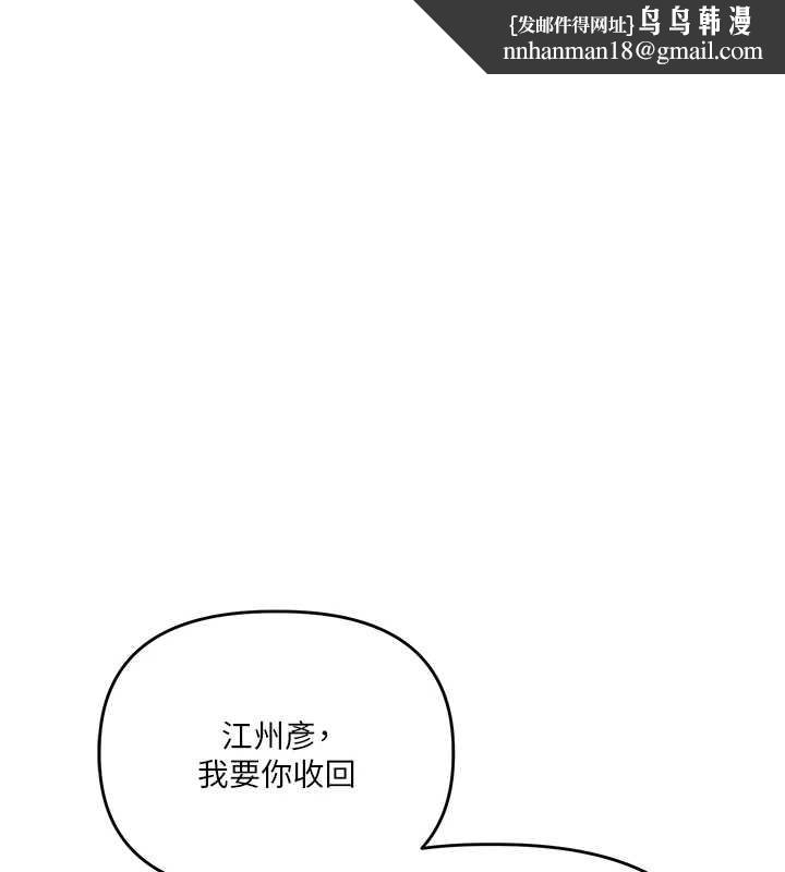 玩转学姊 - 第88話-被快感刺激到洩洪 - page 1