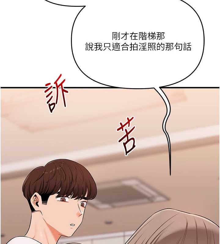 玩转学姊 - 第88話-被快感刺激到洩洪 - page 2