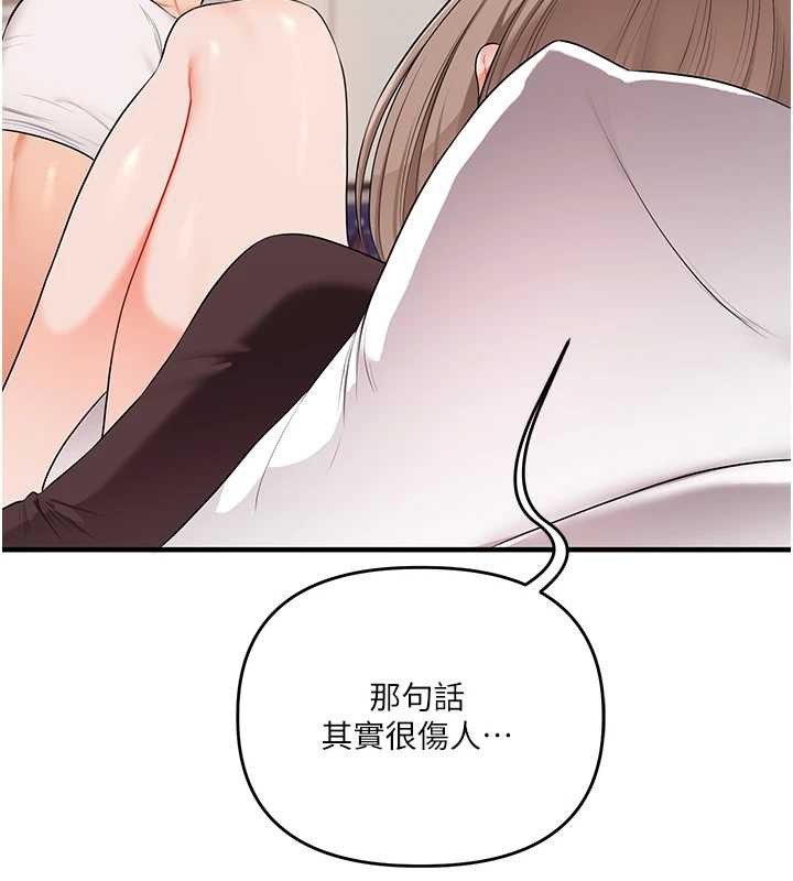 玩转学姊 - 第88話-被快感刺激到洩洪 - page 3