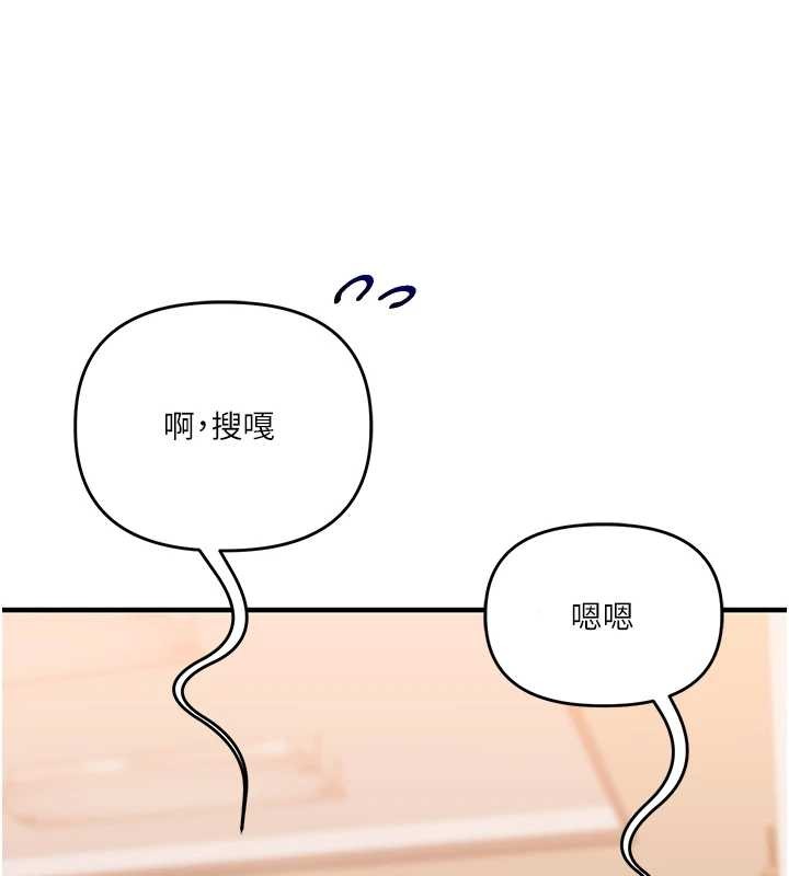 玩转学姊 - 第88話-被快感刺激到洩洪 - page 5