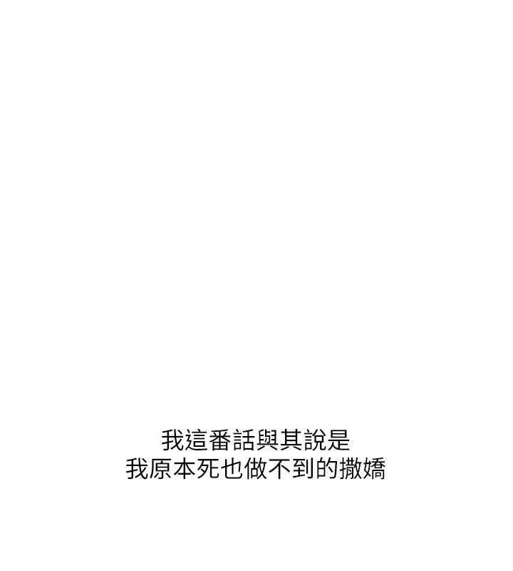 玩转学姊 - 第88話-被快感刺激到洩洪 - page 7