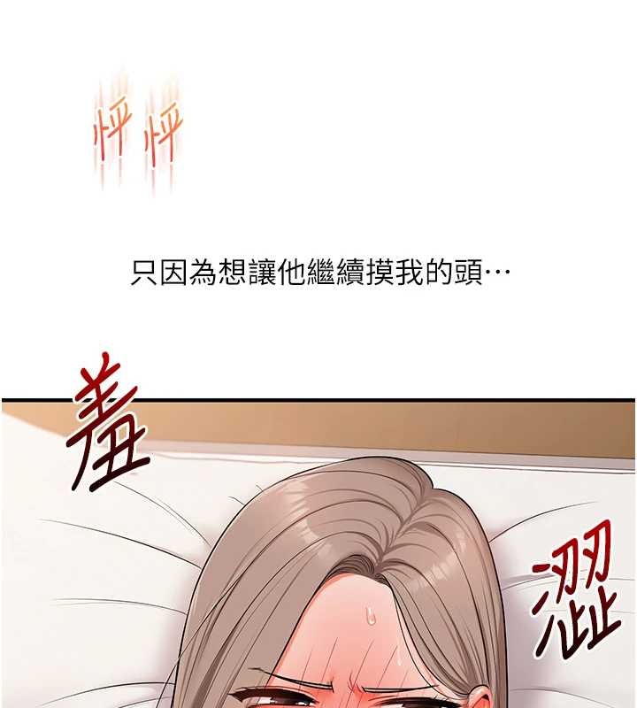 玩转学姊 - 第88話-被快感刺激到洩洪 - page 10