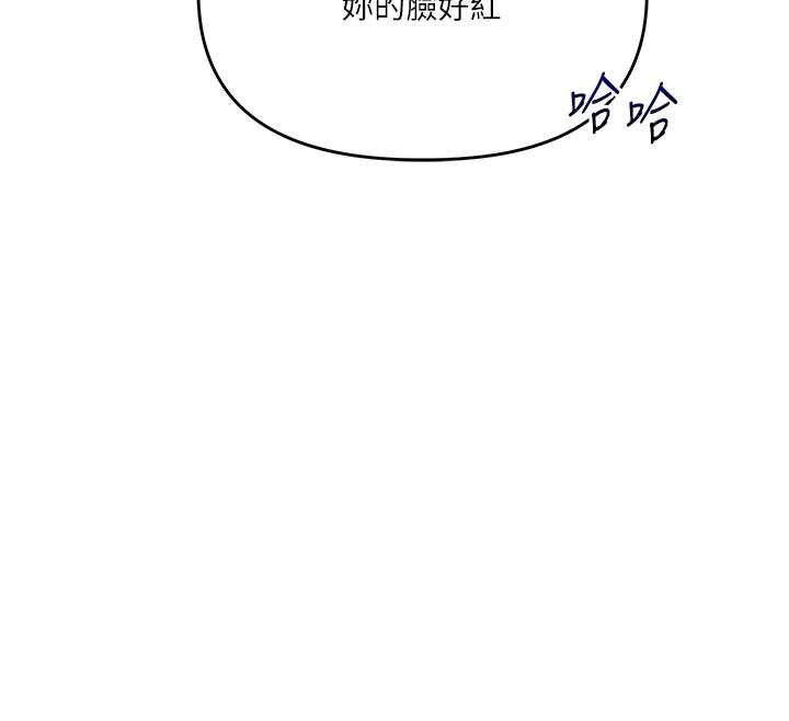 玩转学姊 - 第88話-被快感刺激到洩洪 - page 12