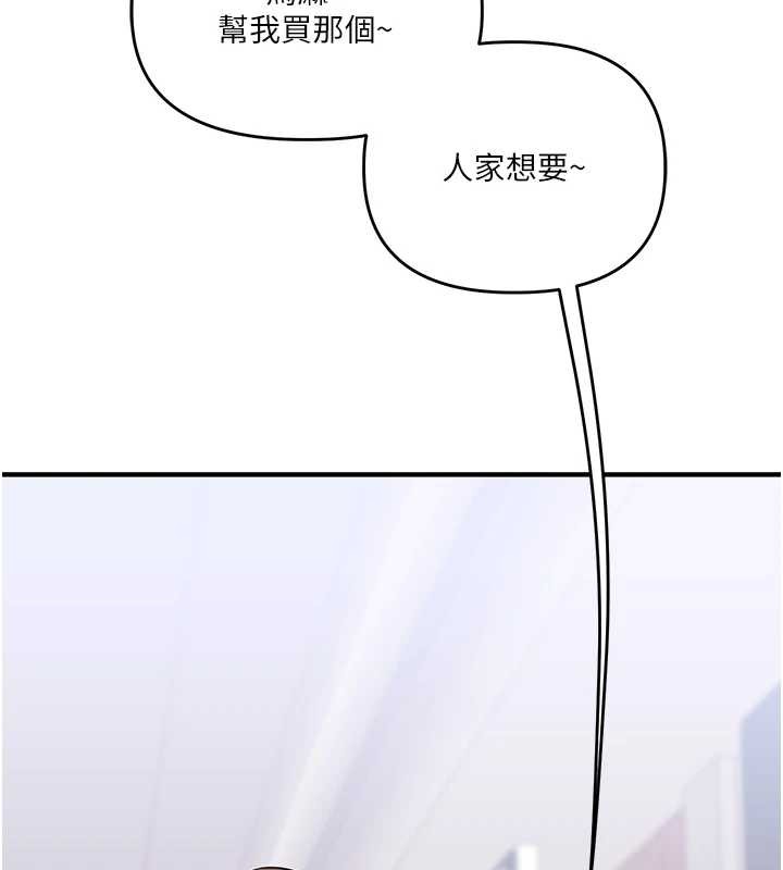 玩转学姊 - 第88話-被快感刺激到洩洪 - page 16