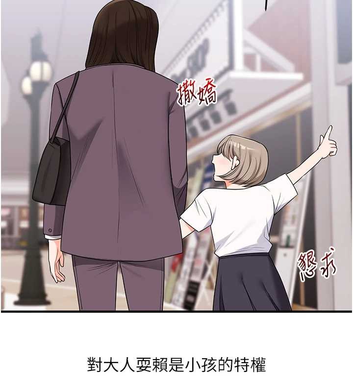 玩转学姊 - 第88話-被快感刺激到洩洪 - page 17