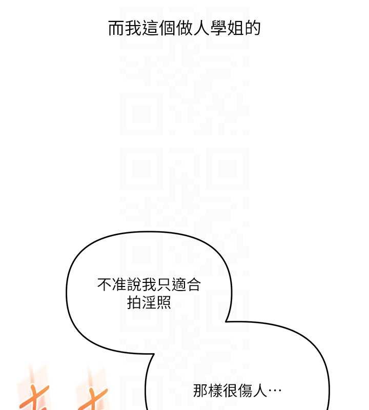 玩转学姊 - 第88話-被快感刺激到洩洪 - page 19
