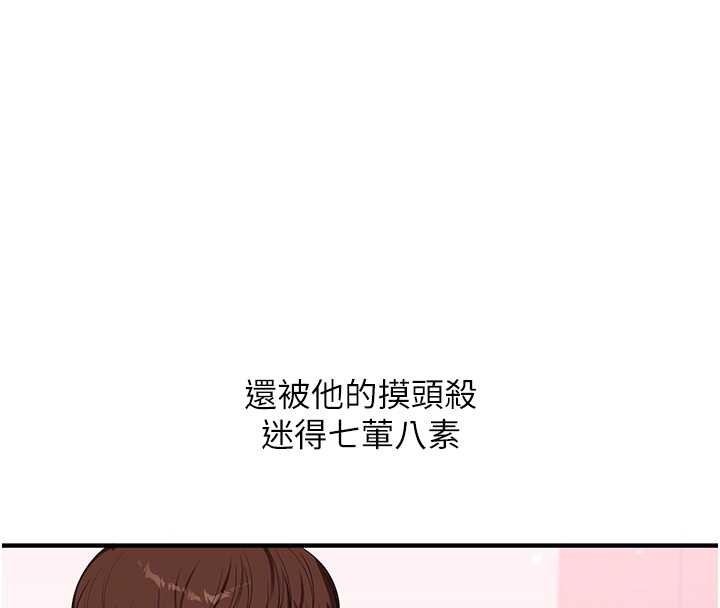 玩转学姊 - 第88話-被快感刺激到洩洪 - page 22