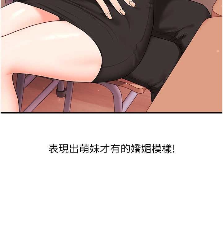 玩转学姊 - 第88話-被快感刺激到洩洪 - page 24
