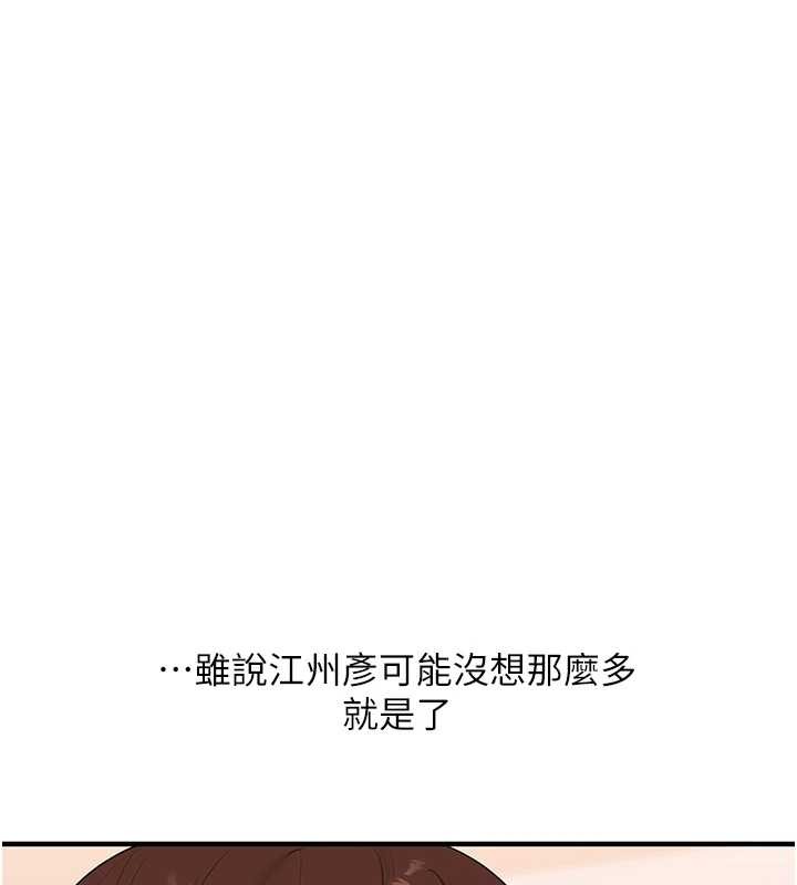 玩转学姊 - 第88話-被快感刺激到洩洪 - page 25