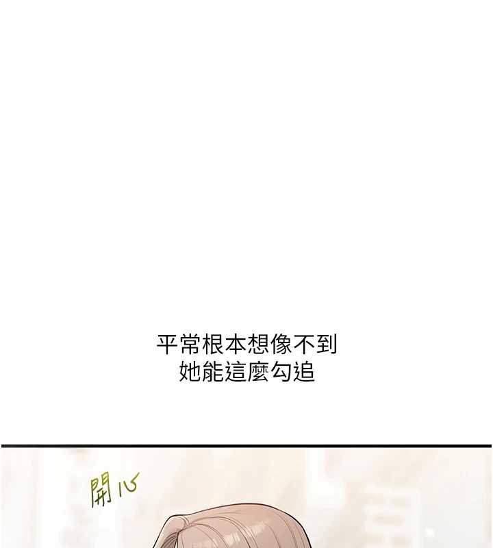 玩转学姊 - 第88話-被快感刺激到洩洪 - page 30