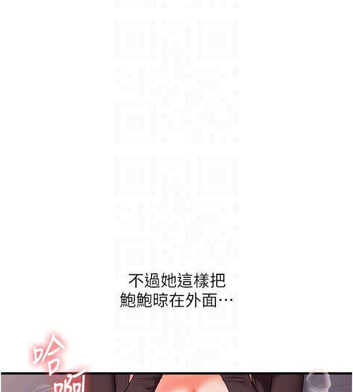 玩转学姊 - 第88話-被快感刺激到洩洪 - page 33