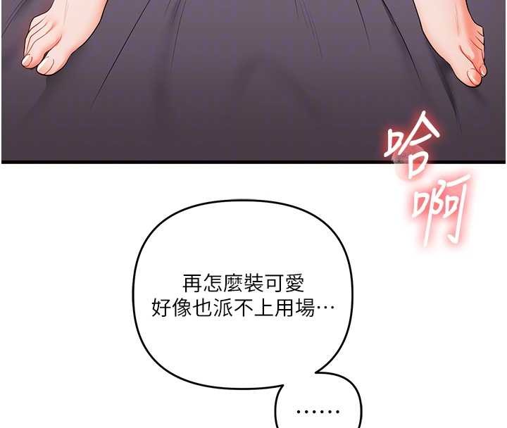 玩转学姊 - 第88話-被快感刺激到洩洪 - page 35