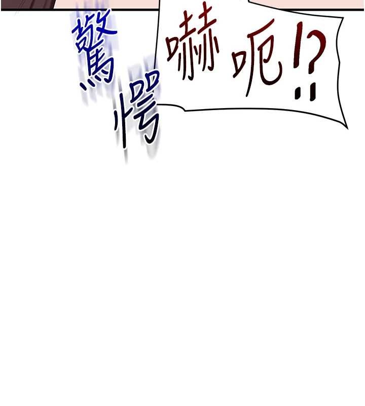 玩转学姊 - 第88話-被快感刺激到洩洪 - page 40