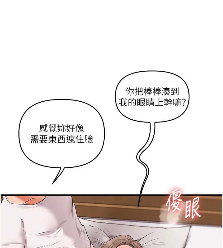 玩转学姊 - 第88話-被快感刺激到洩洪 - page 42