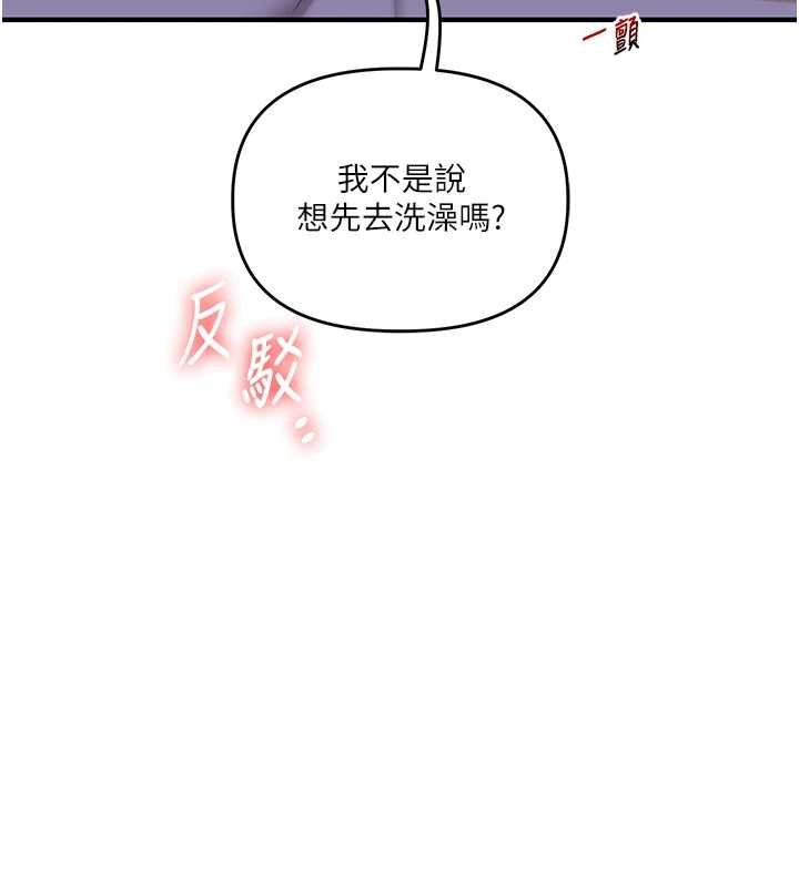 玩转学姊 - 第88話-被快感刺激到洩洪 - page 44