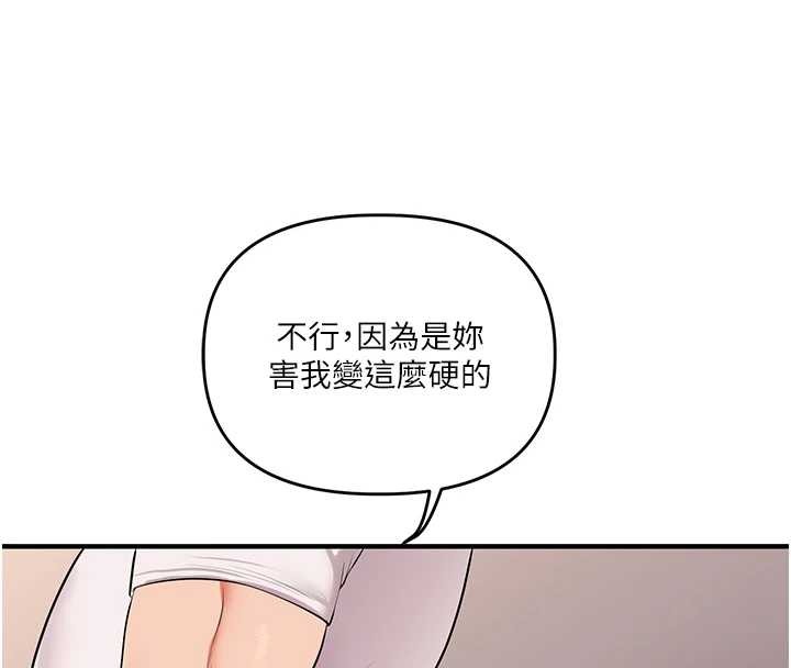 玩转学姊 - 第88話-被快感刺激到洩洪 - page 45