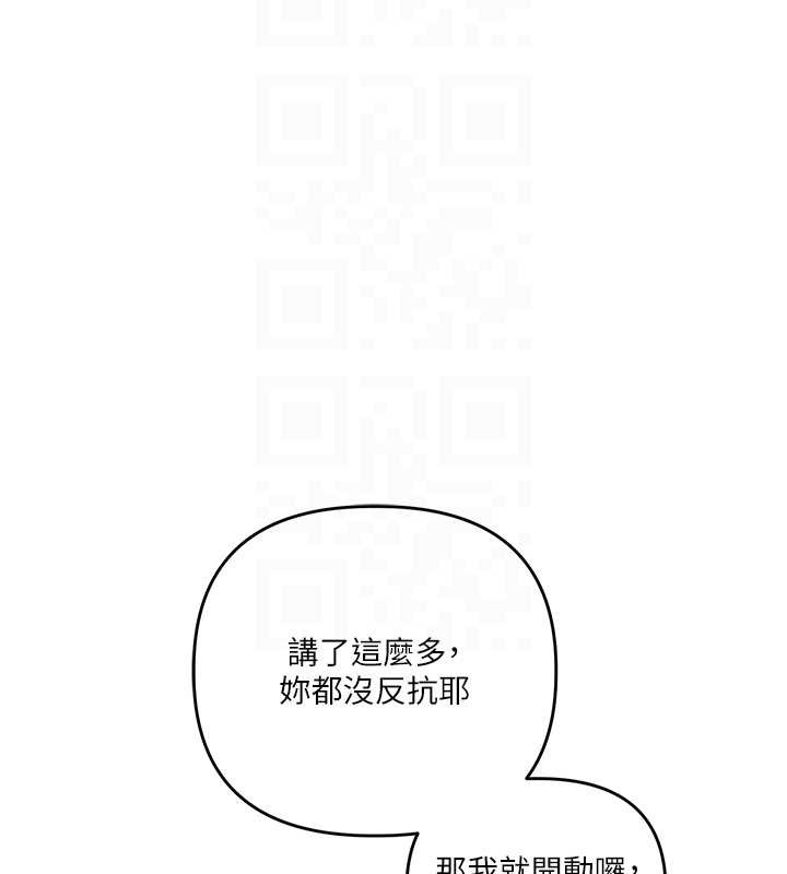 玩转学姊 - 第88話-被快感刺激到洩洪 - page 48