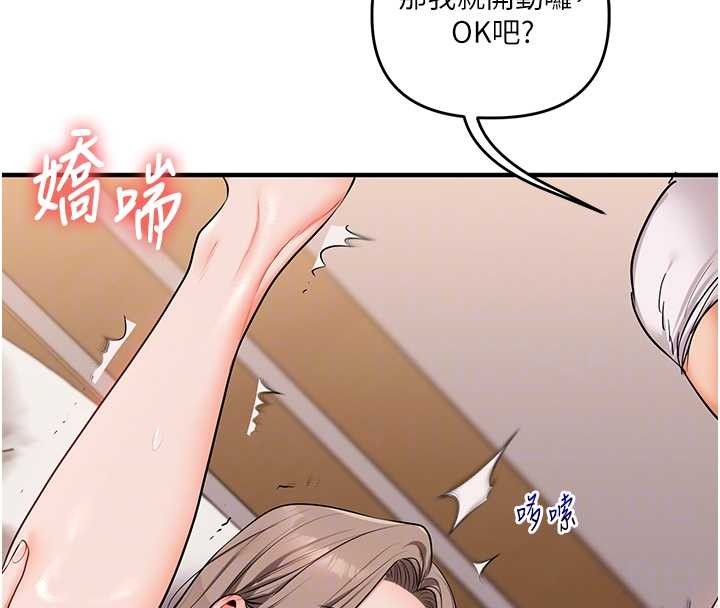 玩转学姊 - 第88話-被快感刺激到洩洪 - page 49
