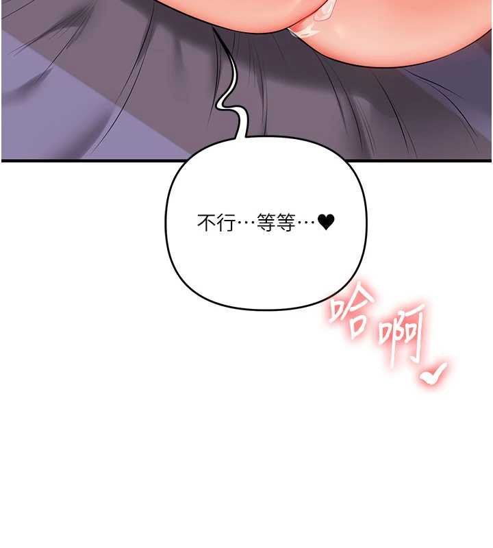 玩转学姊 - 第88話-被快感刺激到洩洪 - page 51