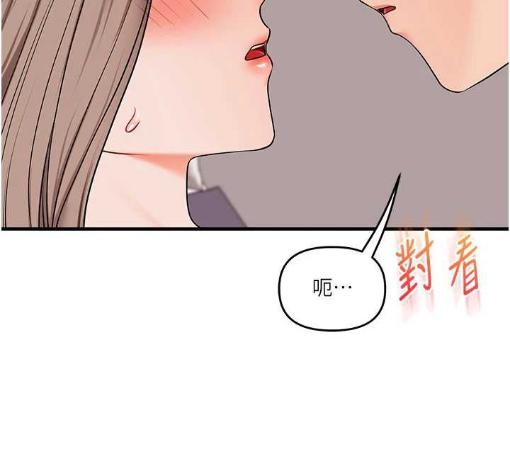 玩转学姊 - 第88話-被快感刺激到洩洪 - page 53