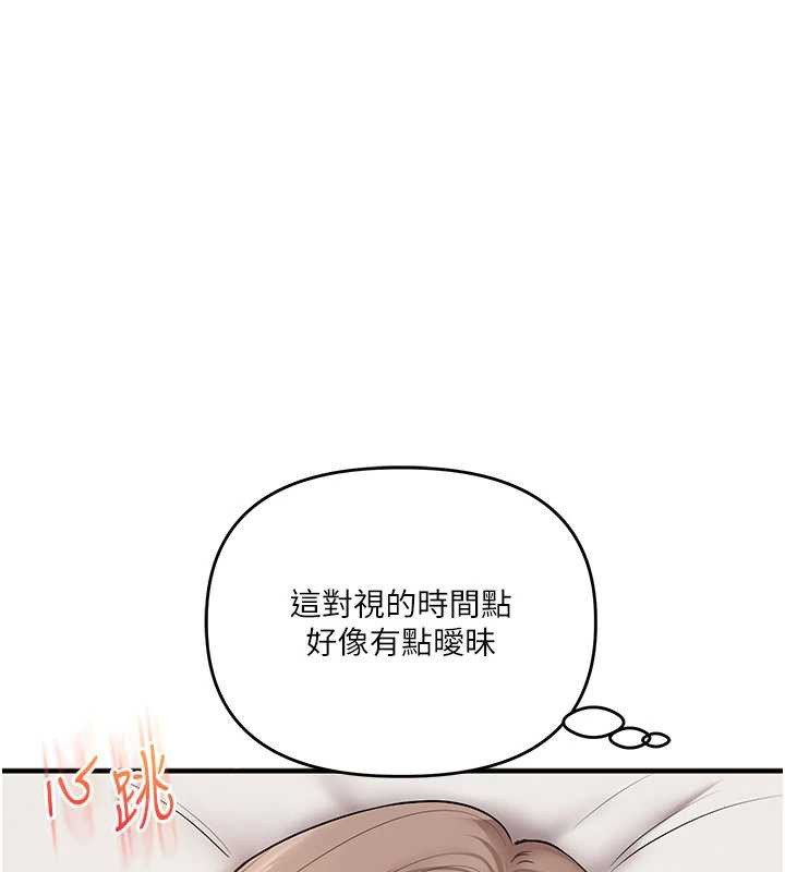 玩转学姊 - 第88話-被快感刺激到洩洪 - page 55