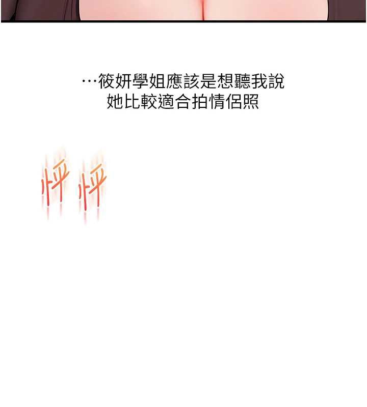 玩转学姊 - 第88話-被快感刺激到洩洪 - page 57