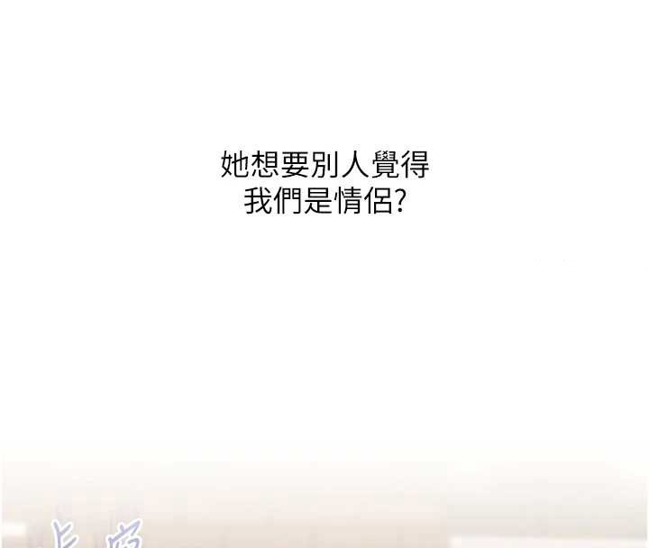 玩转学姊 - 第88話-被快感刺激到洩洪 - page 58