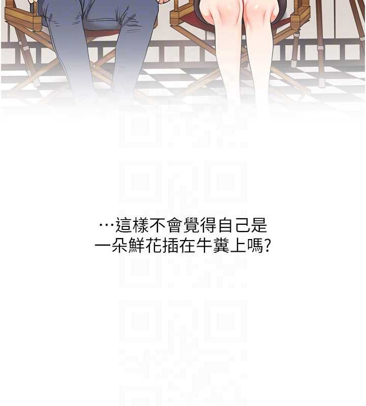 玩转学姊 - 第88話-被快感刺激到洩洪 - page 60