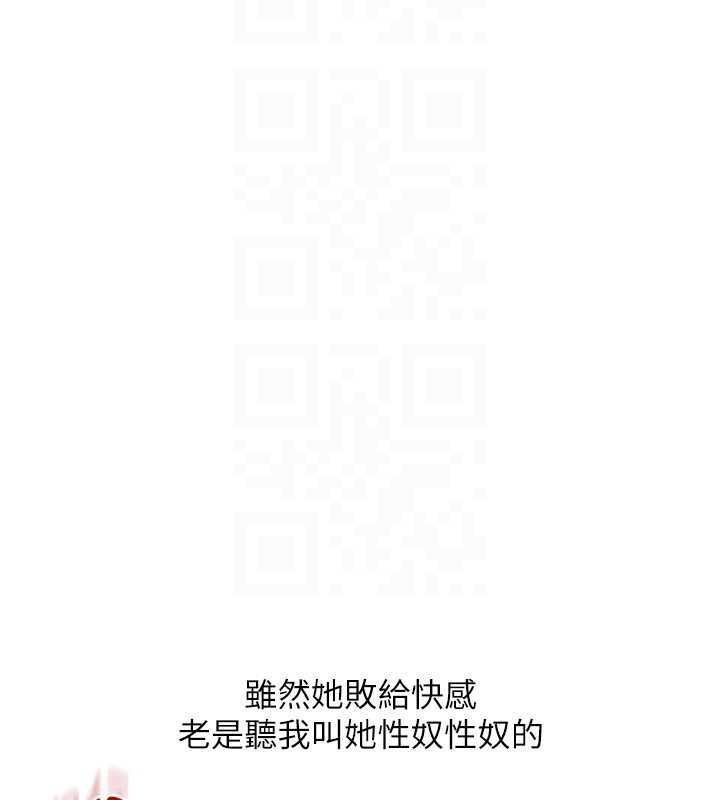 玩转学姊 - 第88話-被快感刺激到洩洪 - page 61