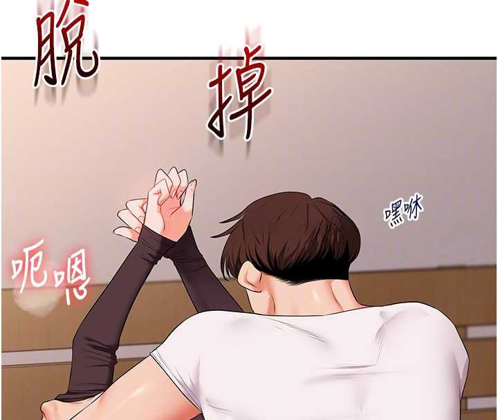 玩转学姊 - 第88話-被快感刺激到洩洪 - page 62
