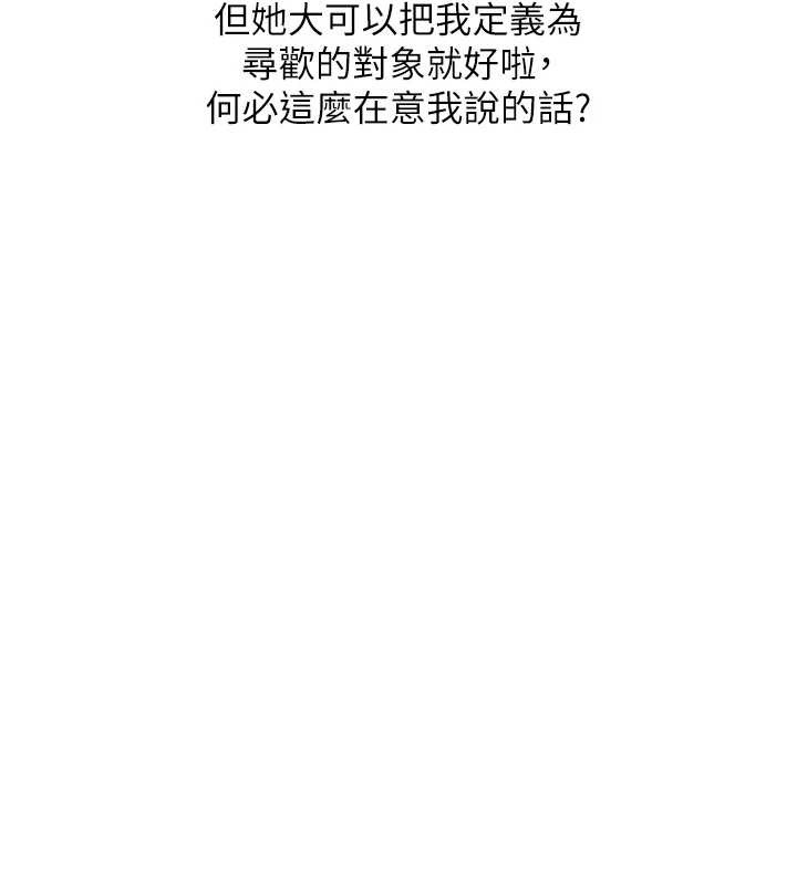 玩转学姊 - 第88話-被快感刺激到洩洪 - page 64