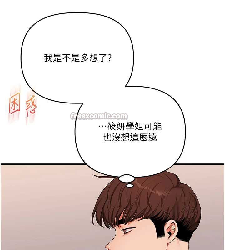 玩转学姊 - 第88話-被快感刺激到洩洪 - page 65