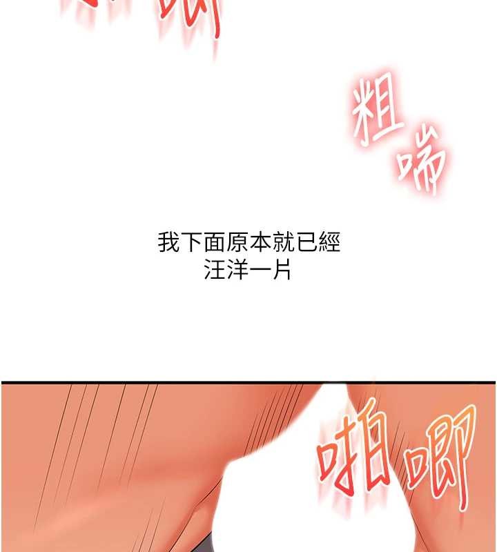 玩转学姊 - 第88話-被快感刺激到洩洪 - page 76