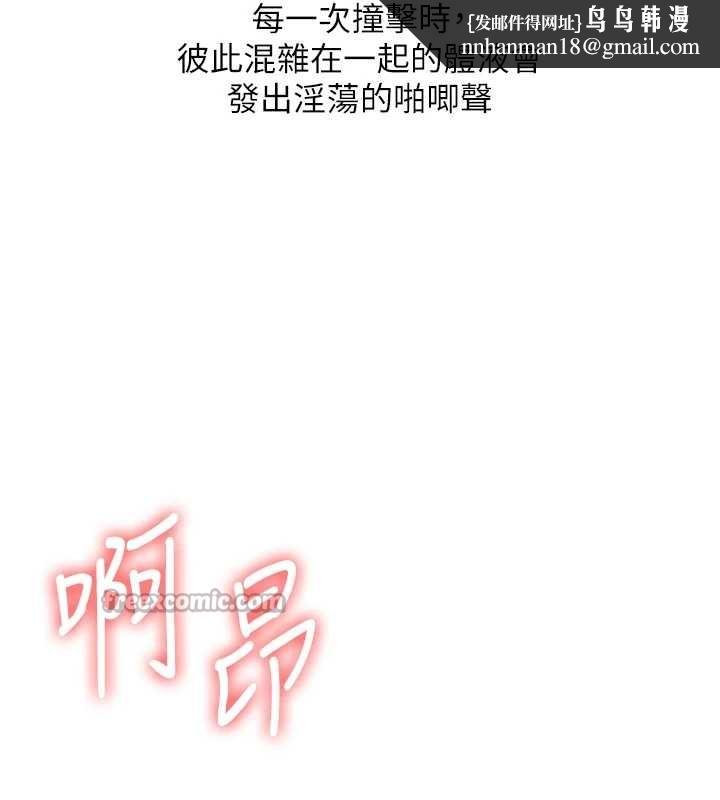 玩转学姊 - 第88話-被快感刺激到洩洪 - page 78