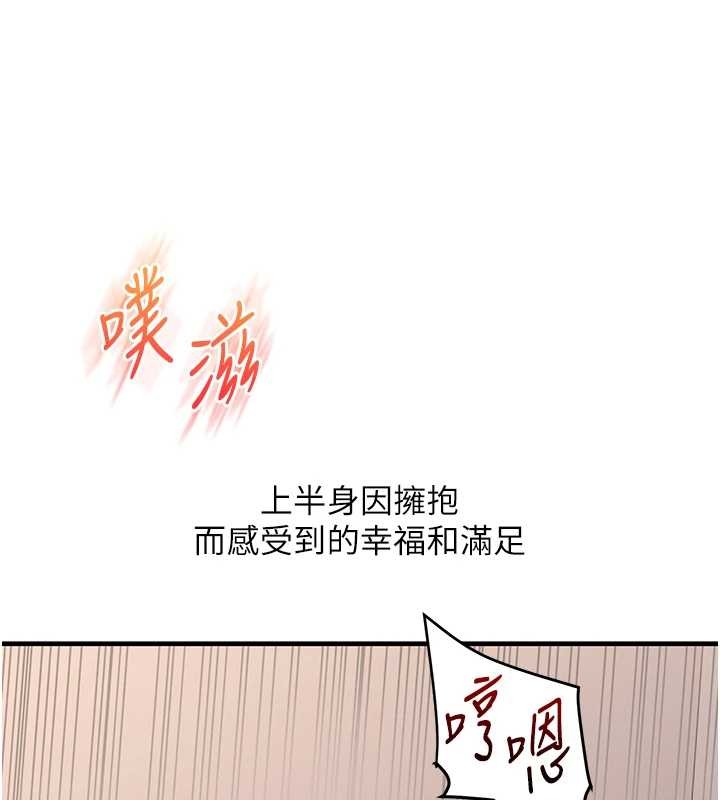 玩转学姊 - 第88話-被快感刺激到洩洪 - page 82