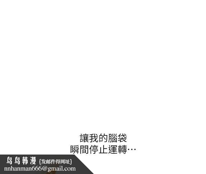 玩转学姊 - 第88話-被快感刺激到洩洪 - page 85