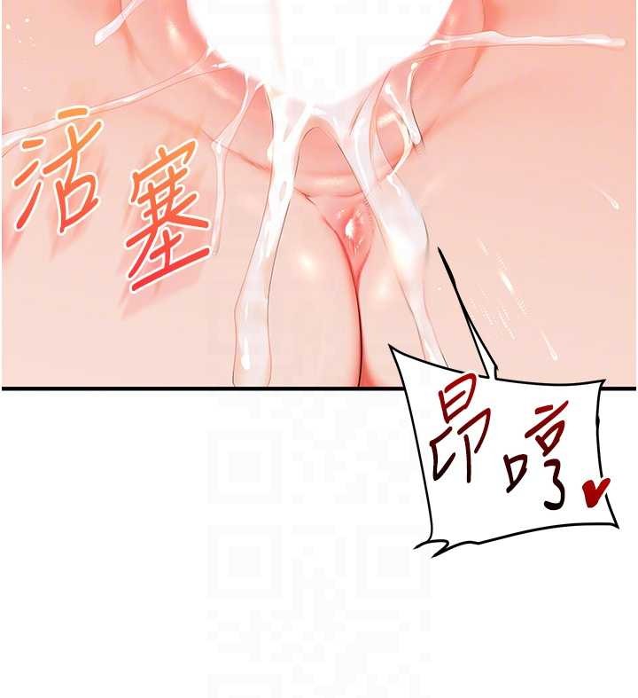 玩转学姊 - 第88話-被快感刺激到洩洪 - page 95