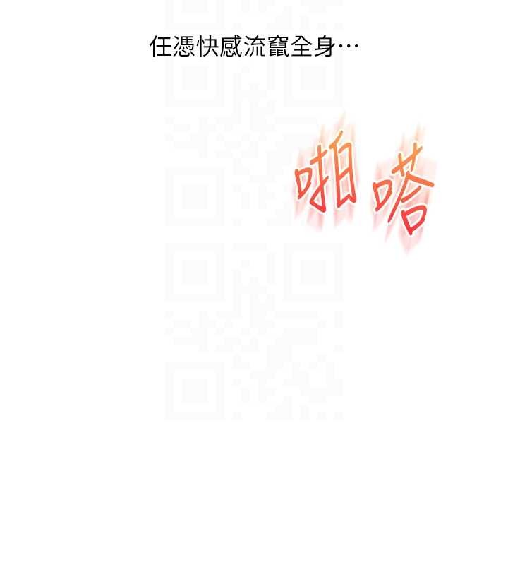 玩转学姊 - 第88話-被快感刺激到洩洪 - page 102