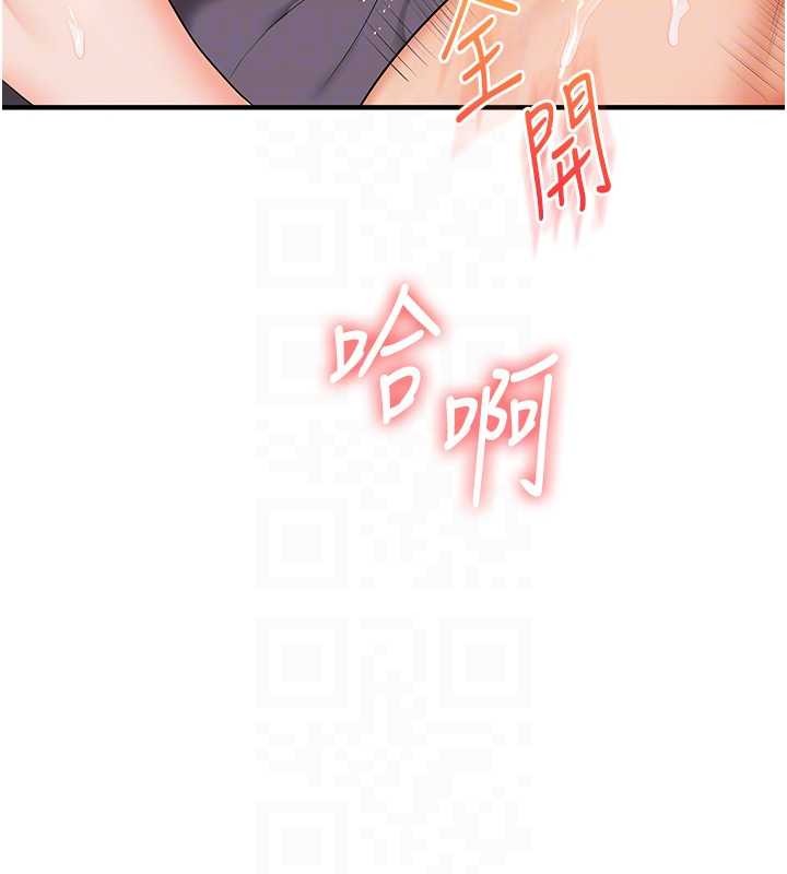 玩转学姊 - 第88話-被快感刺激到洩洪 - page 108