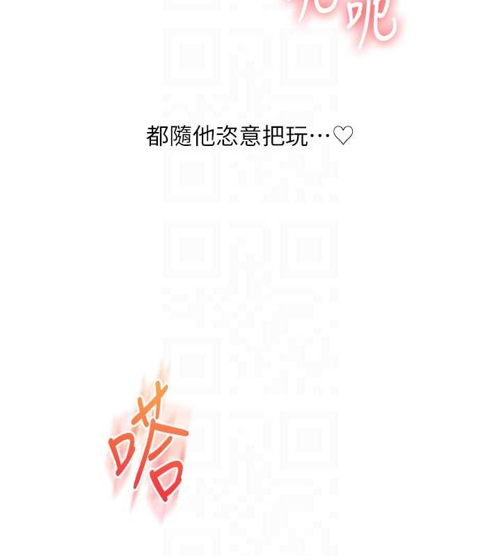 玩转学姊 - 第88話-被快感刺激到洩洪 - page 115