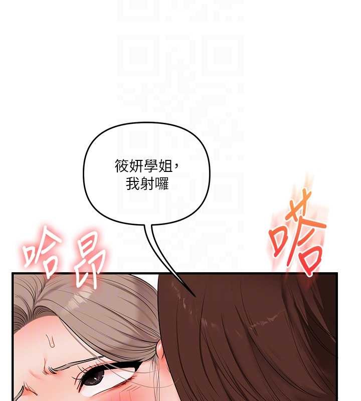玩转学姊 - 第88話-被快感刺激到洩洪 - page 116