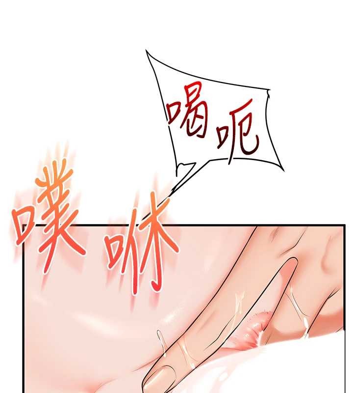玩转学姊 - 第88話-被快感刺激到洩洪 - page 118