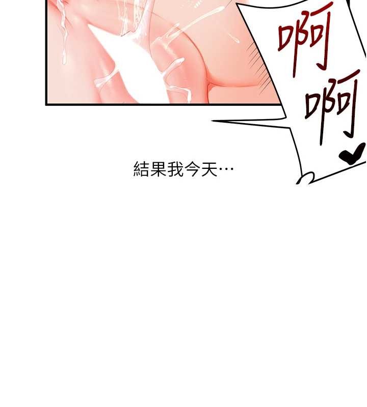 玩转学姊 - 第88話-被快感刺激到洩洪 - page 128