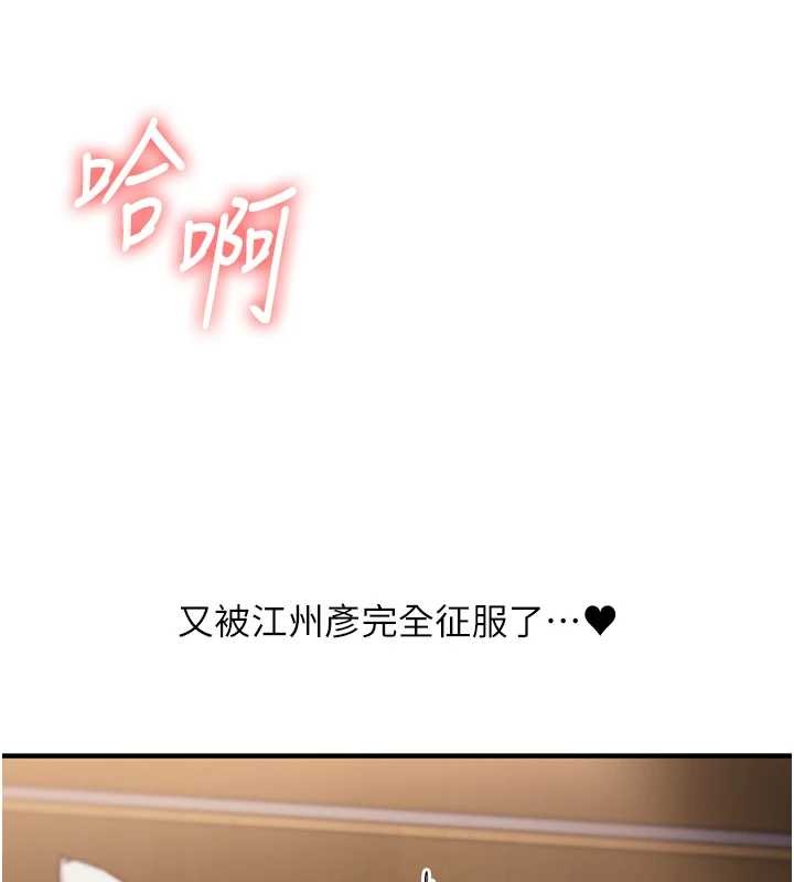 玩转学姊 - 第88話-被快感刺激到洩洪 - page 129