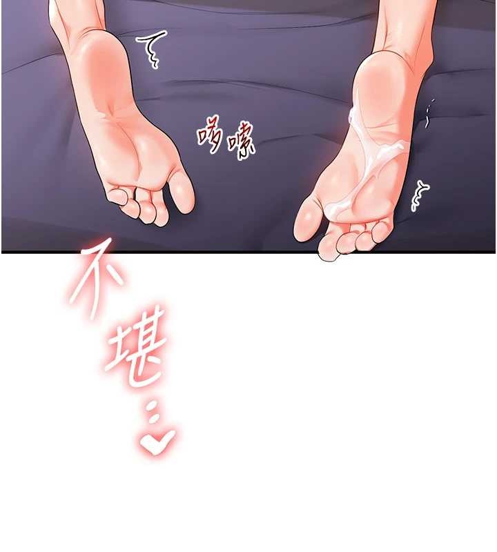 玩转学姊 - 第88話-被快感刺激到洩洪 - page 132