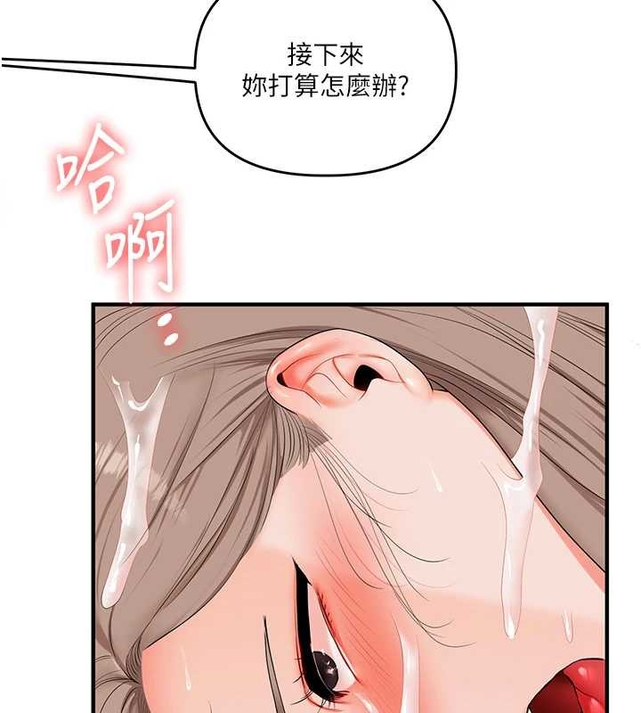 玩转学姊 - 第88話-被快感刺激到洩洪 - page 136