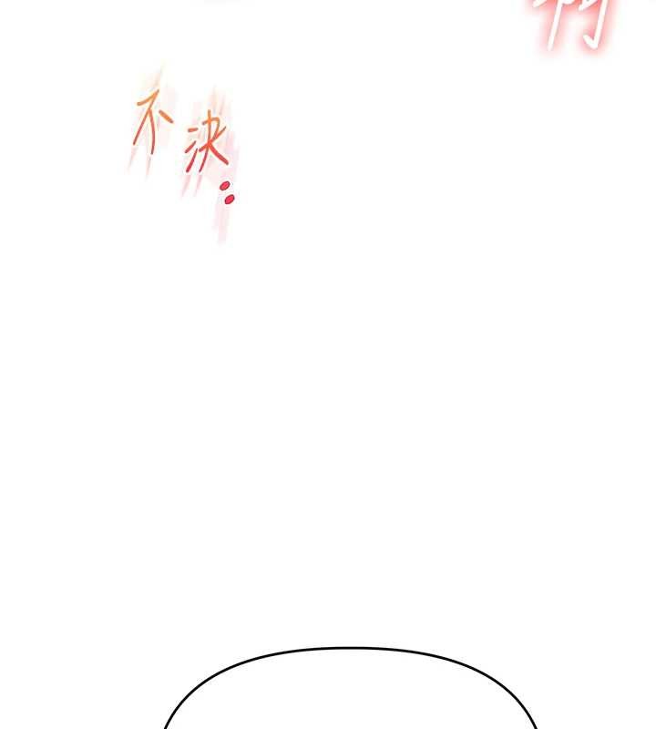 玩转学姊 - 第88話-被快感刺激到洩洪 - page 144